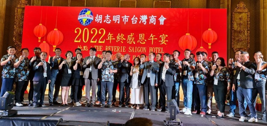 市台商会举办年终感恩活动
