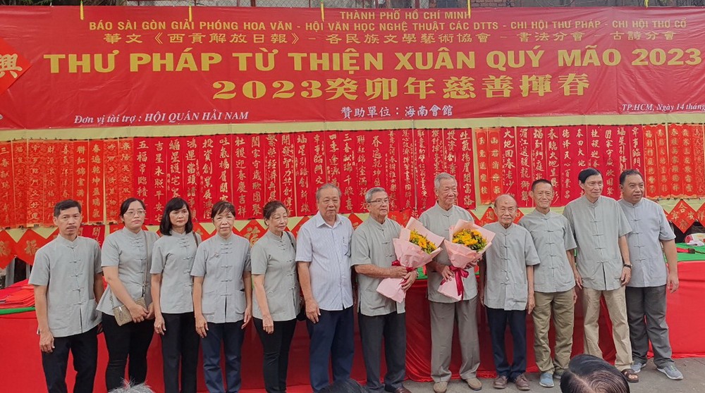 参与癸卯年慈善挥春活动的各位书法家获赠送鲜花。