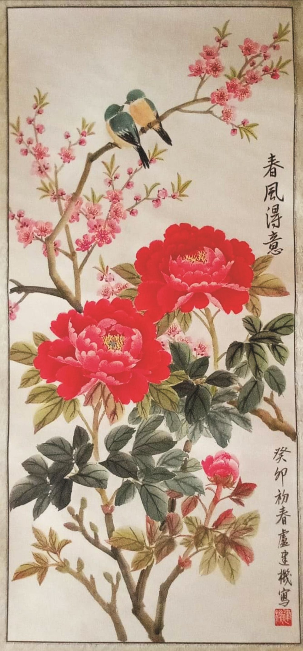 春风得意 卢建机 画