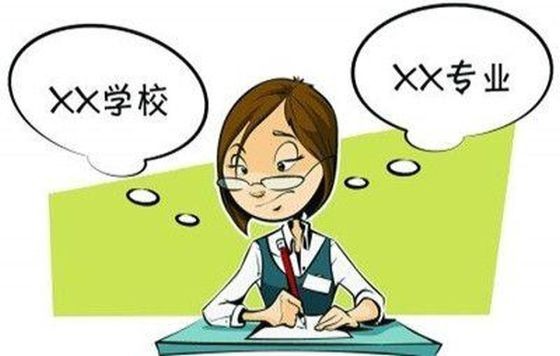 选择符合自己喜爱和符合能力的专业。