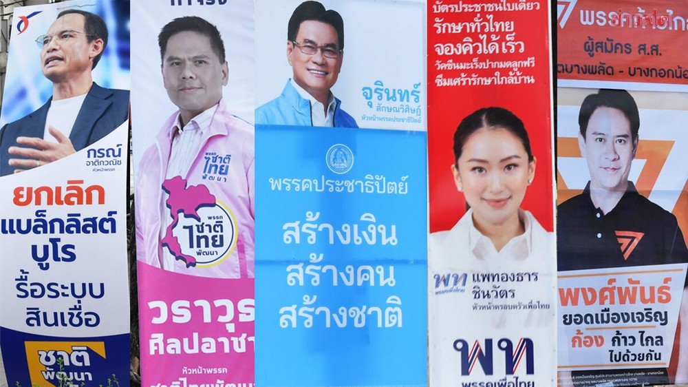 4日上午,泰国最主要政党均已提交了总理候选人名单。(图:互联网)