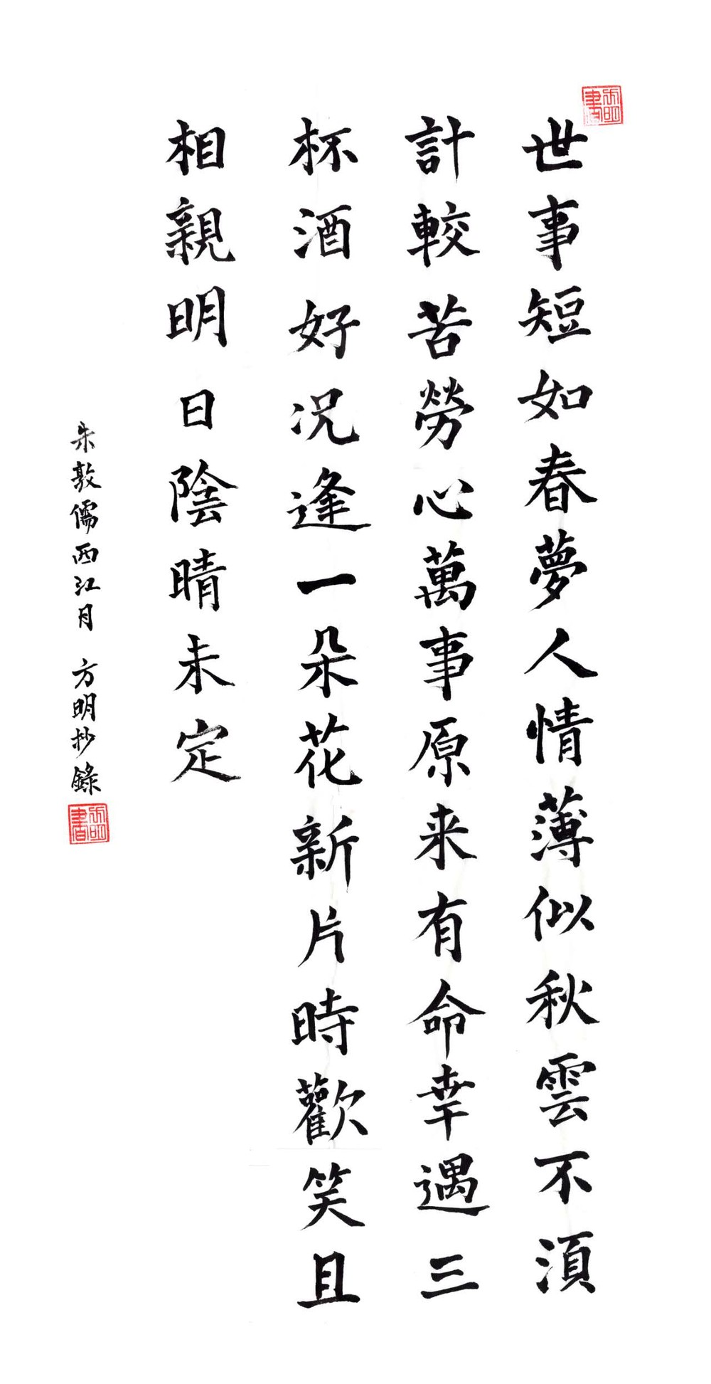 方明 书