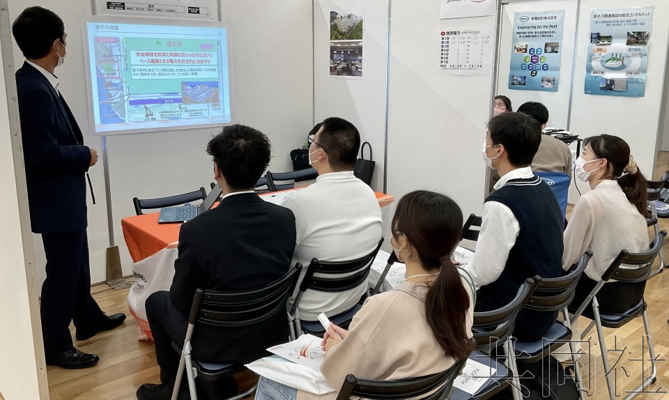 学生等参加日本原子能产业协会在东京举行的联合企业说明会。摄于2022年10月。(图:共同社)