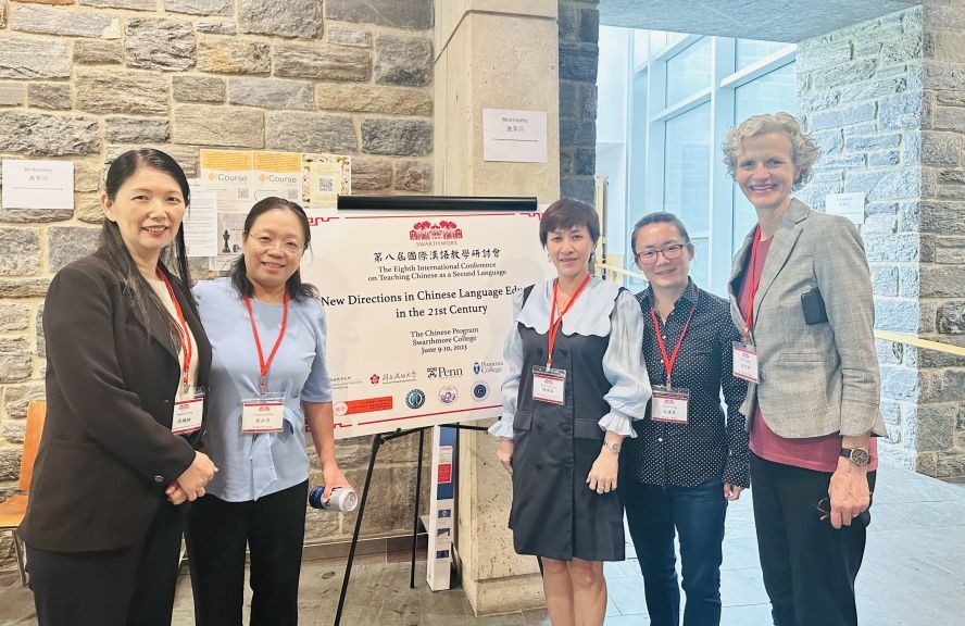 市师大学中文系老师陈开春(右三)参加汉语研讨会。