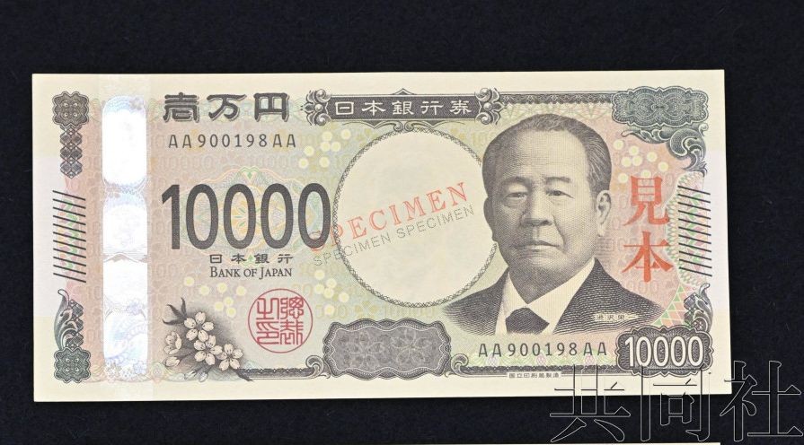 日本拟明年7月发行新版纸币