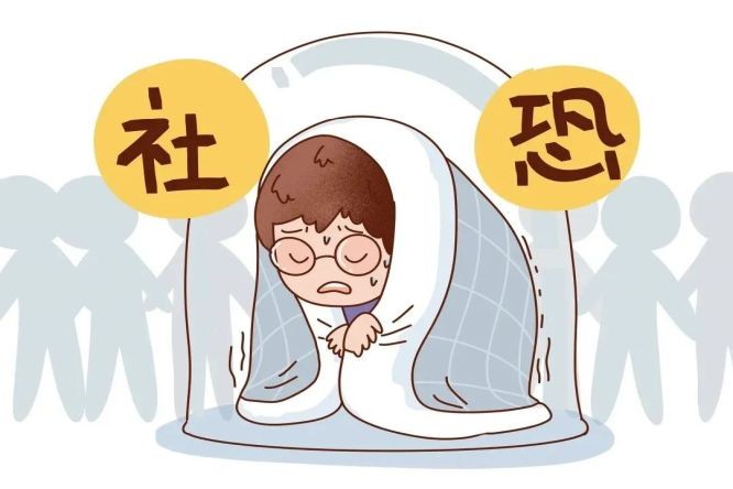 害怕社交就真的是「社恐」吗?