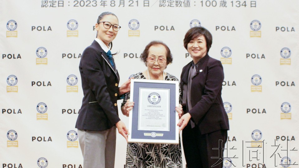百岁化妆品销售员获吉尼斯认证