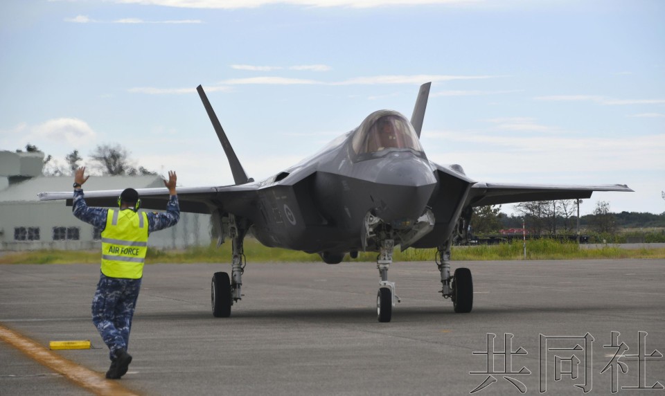 8月30日下午，澳空军F-35A隐形战机飞抵石川县小松市的日本航空自卫队小松基地。（图：共同社）