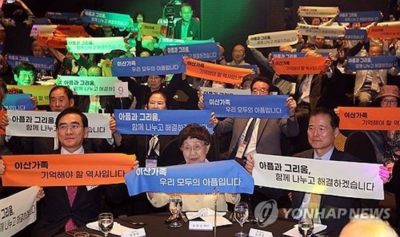 9月27日,在首尔广场酒店,韩国举行第一届离散家属日纪念活动。前排左起依次是弃朝投韩的太永浩议员、宋容顺、金暎浩。(图:韩联社)