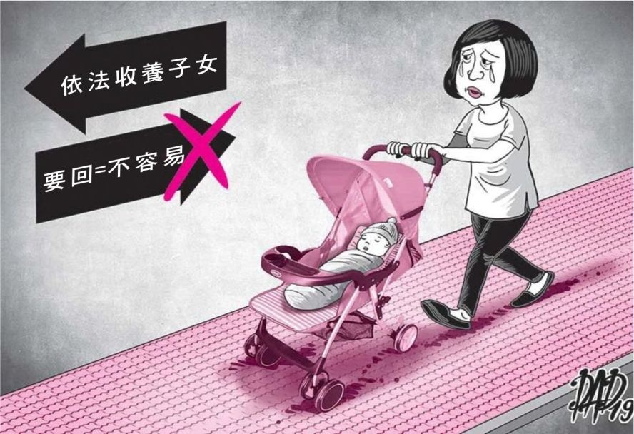 要回他人收养孩子不容易