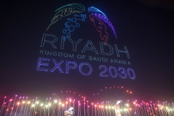 2023年11月28日,沙特首都利雅得赢得2030年世博会主办权后,在利雅德阿卜杜拉国王金融区进行无人机灯光表演。(图:AFP