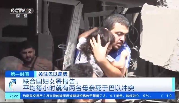 (图:CCTV视频截图)