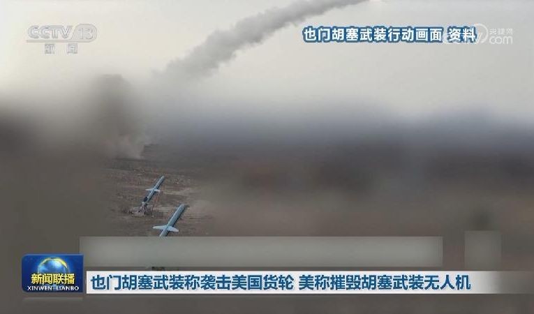 (图:CCTV 视频截图)