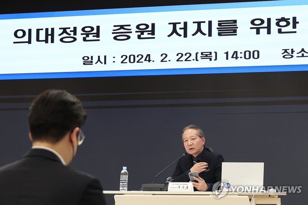2月22日,在首尔,大韩医师协会紧急对策委员会媒体公关委员会委员长、医协前会长朱秀虎召开记者会。(图:韩联社)