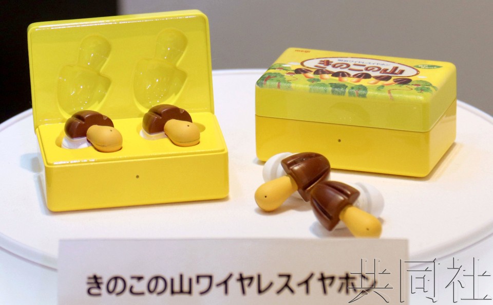 “蘑菇山”造型翻译耳机