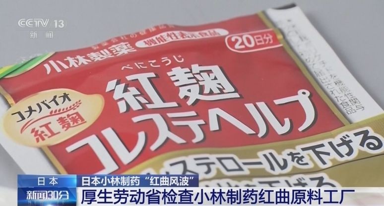 大阪市与厚生劳动省30日上午,基于《食品卫生法》对生产原料的该公司大阪工厂实施了入内检查。(图:CCTV视频截图)