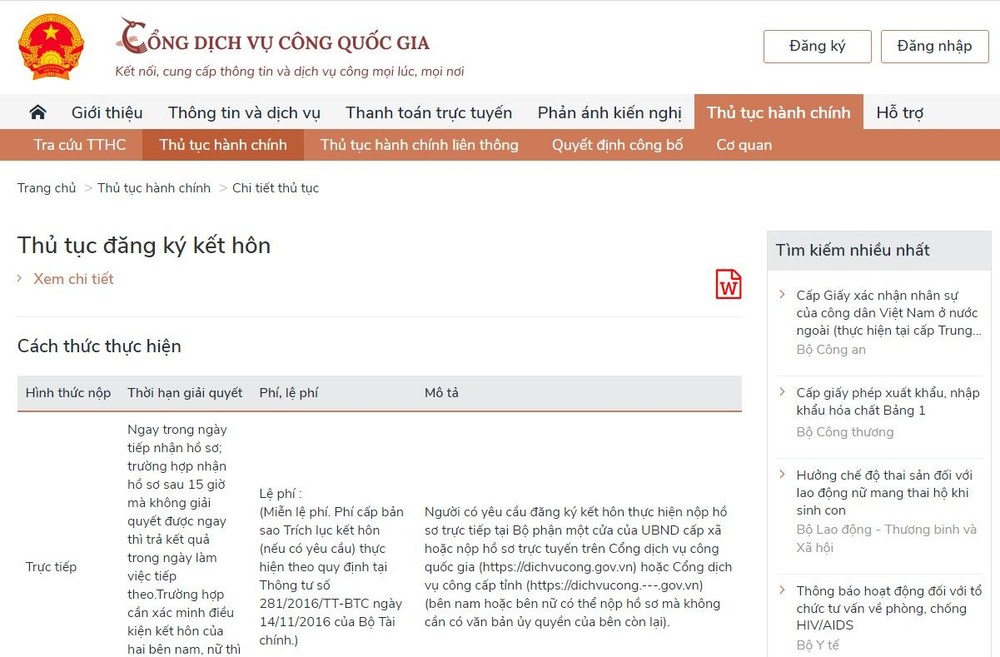 民众可在线办理结婚手续。(图:网站截图)