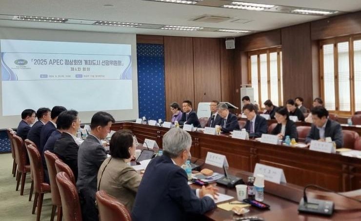 2025亚太经合组织(APEC)领导人非正式会议举办城市评选委员会第四次会议现场。(图:韩国外交部)