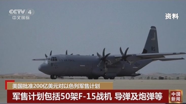 美批准超 200 亿美元对以色列军售计划