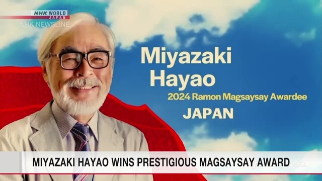 日本动画电影导演宫崎骏因一生投入艺术与动画来宣扬良善人性而得奖。(图:NHK)