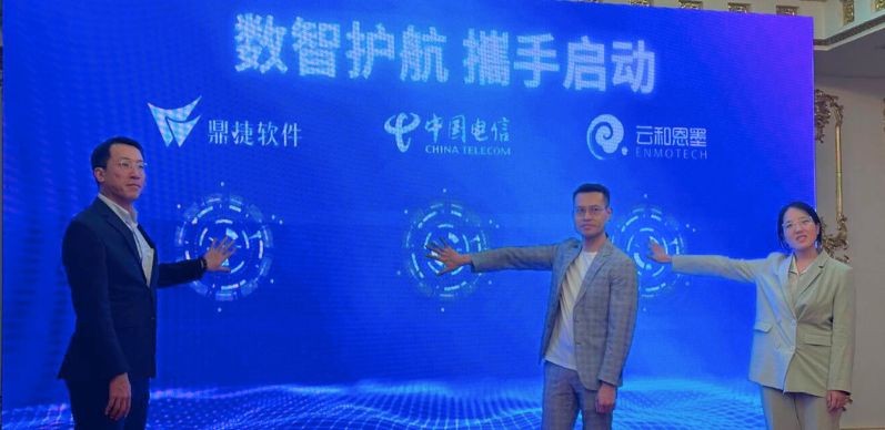 越南鼎捷软件、中国电信(越南)、云和恩墨 启动三方合作启动儀式。 3.jpg