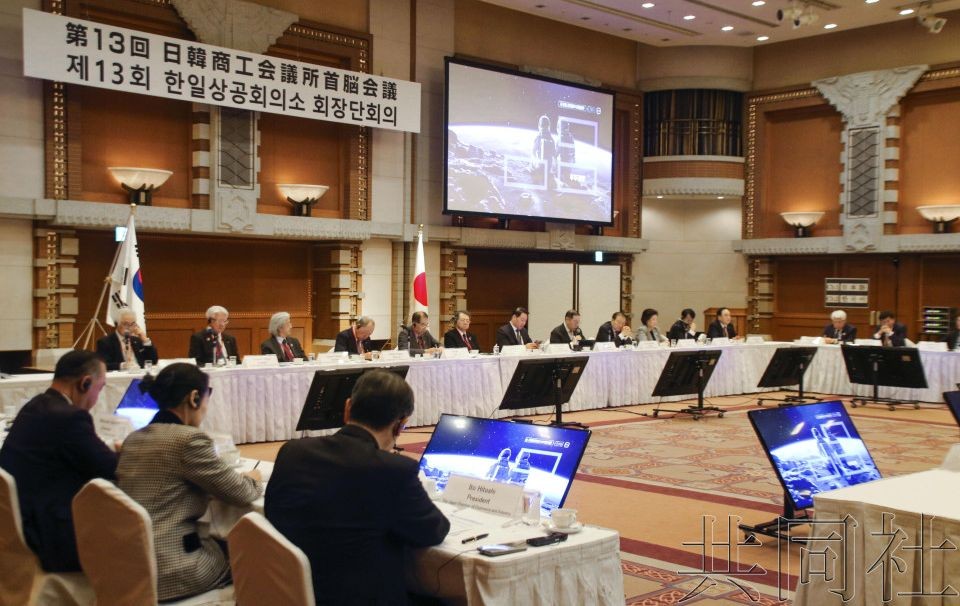 11月25日上午,“日韩商工会议所首脑会议”在大阪市召开。(图:共同社)