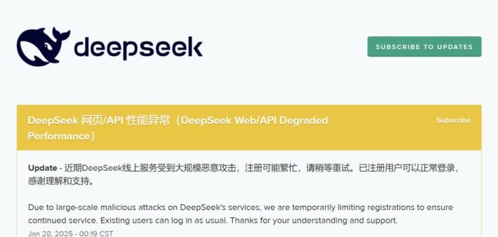 DeepSeek官网截图