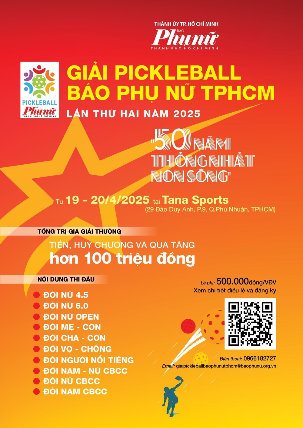 2025年第二届《市妇女报》匹克球锦标赛宣传海报。
