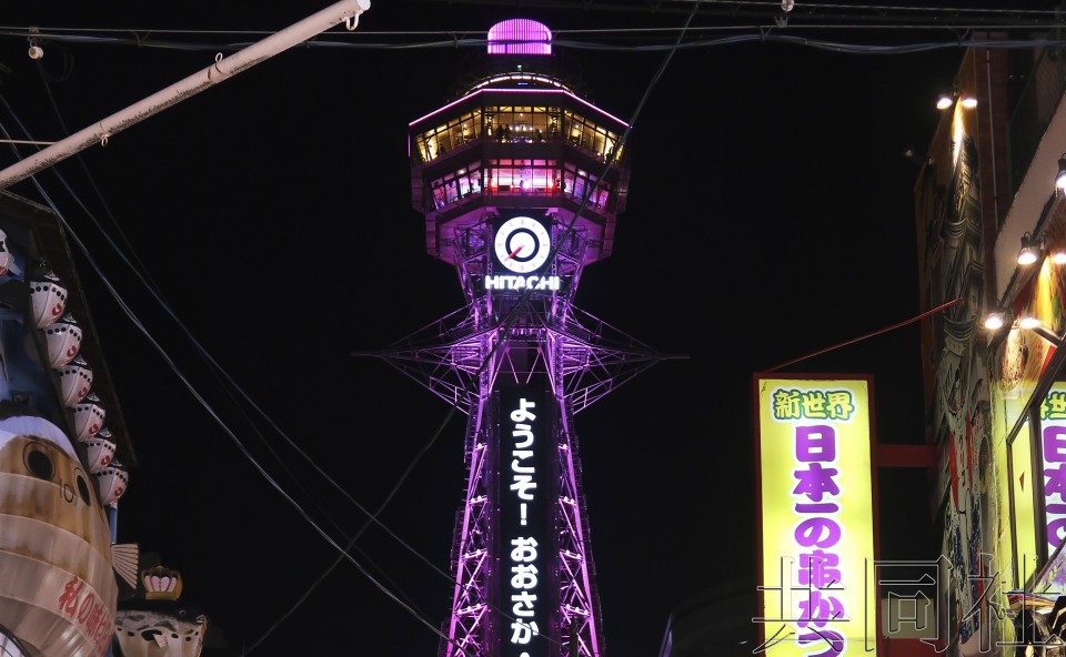 使用可再生能源电力亮灯的通天阁。（图：共同社）