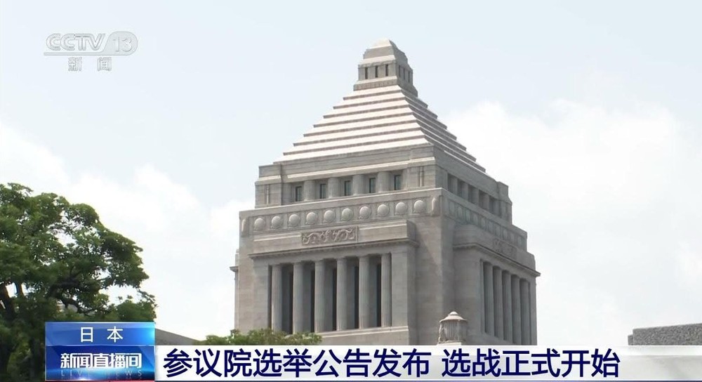 日本参议院选举选战正式开始