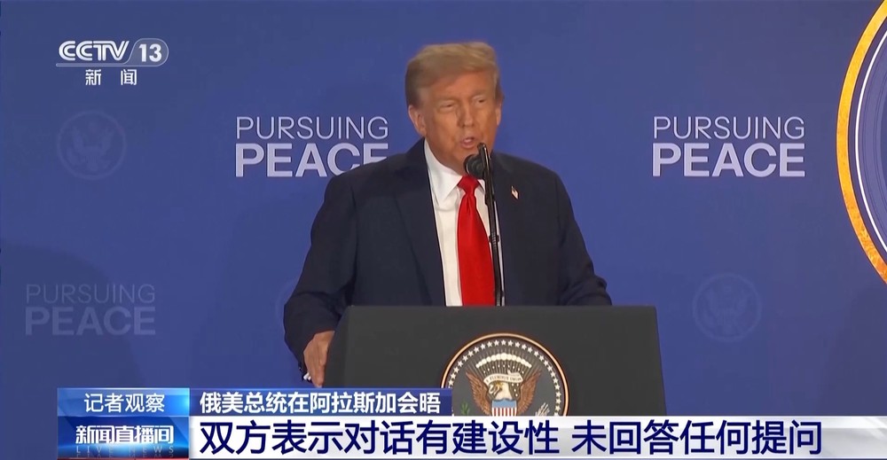 双方表示对话有建设性 但未回答任何提问。