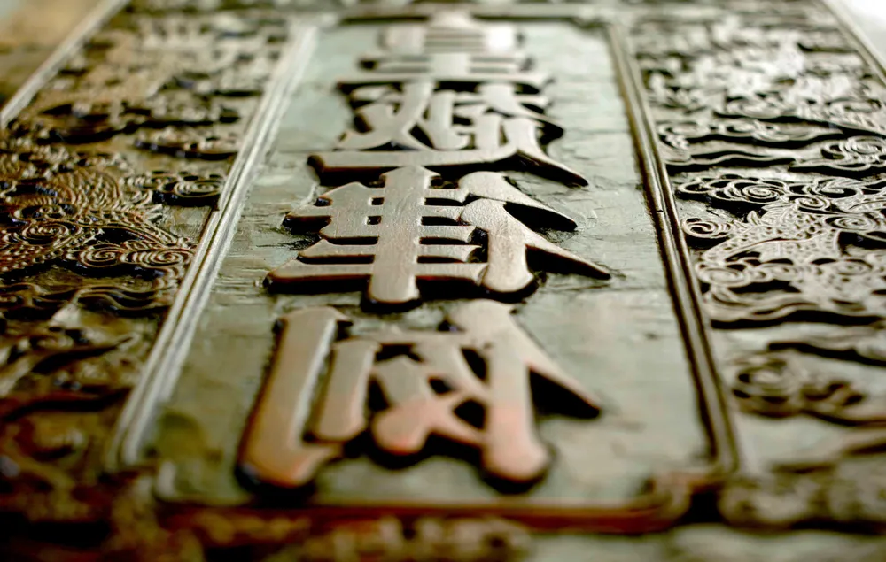 Khám phá nơi lưu trữ Mộc bản Triều Nguyễn ảnh 13