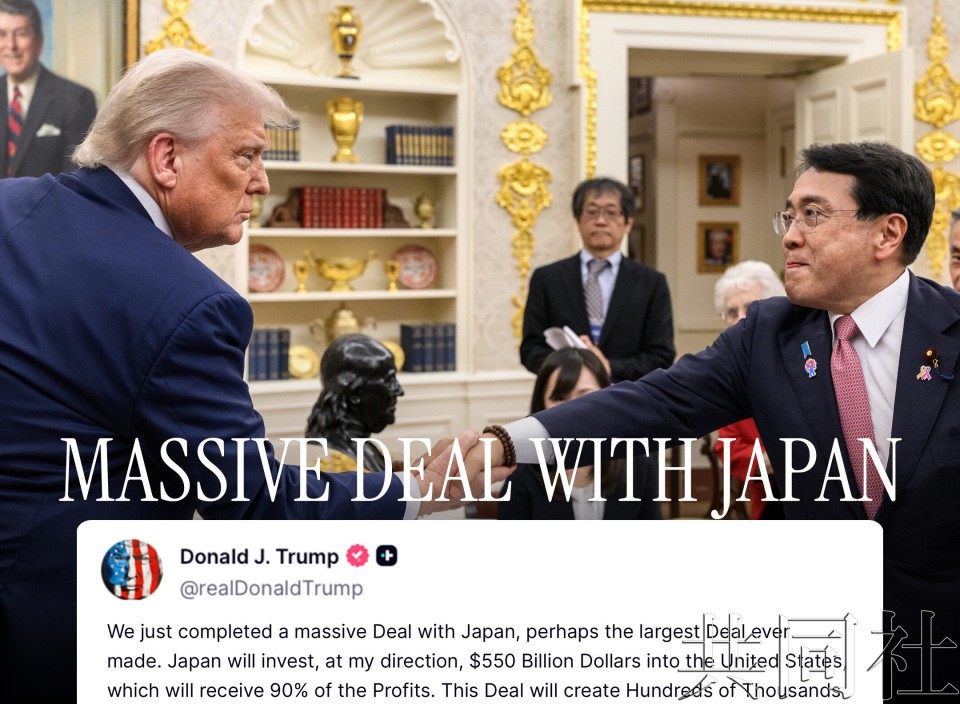 美国白宫于美国时间7月22日在X(原推特)上发布关于日美关税谈判的图片,总统特朗普(左)与日本经济再生担当相赤泽亮正握手。(图片不出售)(共同社)