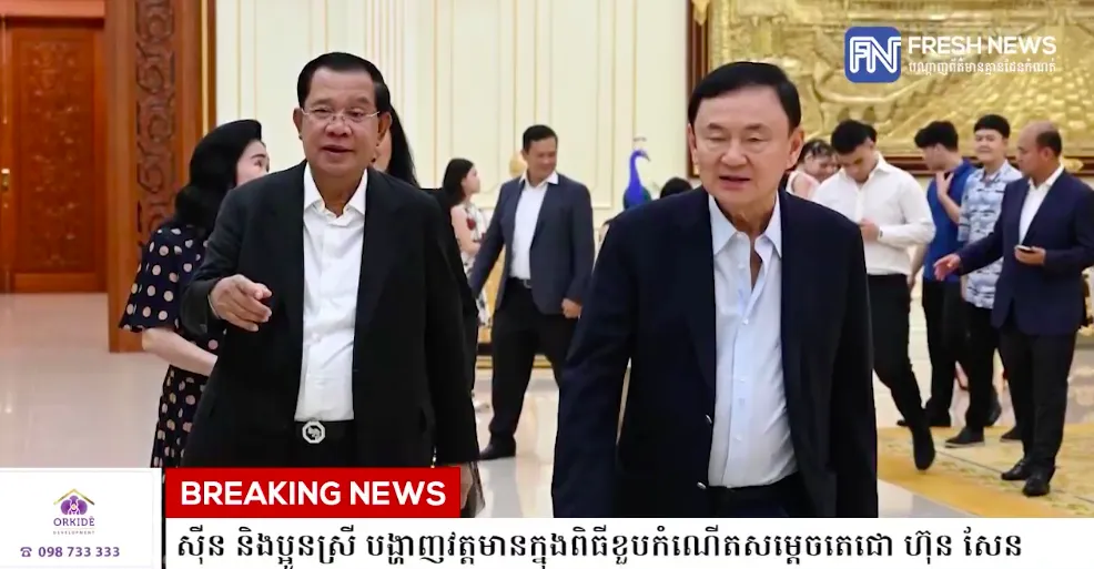 Ông Thaksin xuất hiện tại tiệc sinh nhật của Thủ tướng Hun Sen. Ảnh: FRESH NEWS Ông Thaksin xuất hiện tại tiệc sinh nhật của Thủ tướng Hun Sen. Ảnh: FRESH NEWS