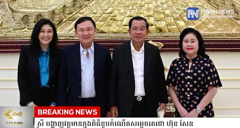 Ông Thaksin và em gái Yingluck xuất hiện tại tiệc sinh nhật của Thủ tướng Hun Sen. Ảnh: FRESH NEWS Ông Thaksin và em gái Yingluck xuất hiện tại tiệc sinh nhật của Thủ tướng Hun Sen. Ảnh: FRESH NEWS