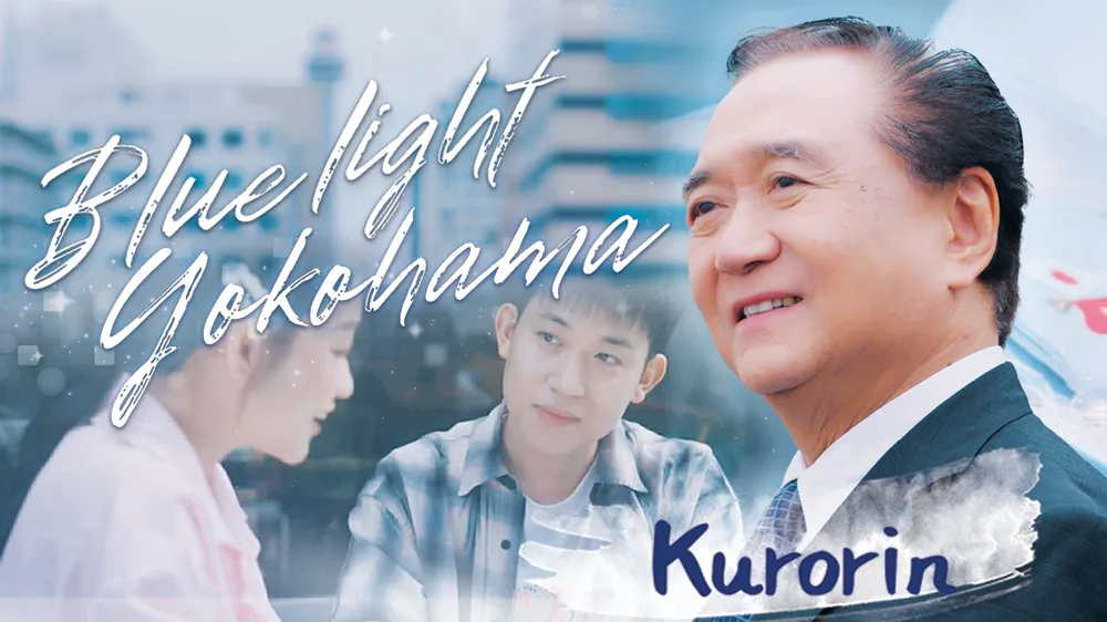 Thống đốc tỉnh Kanagawa Kuroiwa Yuji hát tiếng Việt trong MV "Blue Light Yokohama". Ảnh: BETORAKU 