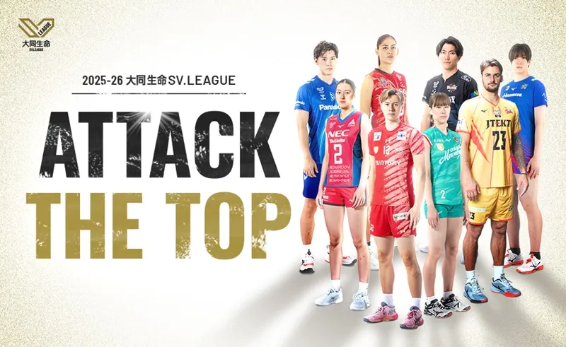 Giải bóng chuyền Vô địch Quốc gia Nhật Bản bắt đầu mùa giải vào cuối tuần này. Ảnh: SV.League