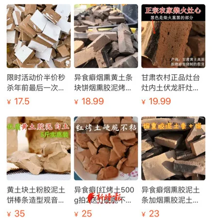 Góc khởi nghiệp không cần vốn: Người trẻ Trung Quốc livestream ăn đất khiến hơn 360.000 người hào hứng đón xem, sản phẩm đất đa dạng đến mức gây sốc - Ảnh 2. Góc khởi nghiệp không cần vốn: Người trẻ Trung Quốc livestream ăn đất khiến hơn 360.000 người hào hứng đón xem, sản phẩm đất đa dạng đến mức gây sốc - Ảnh 2.