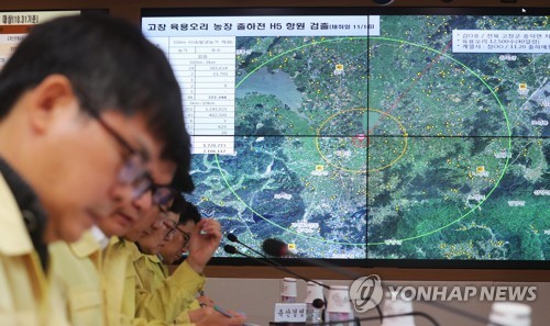 Officials from the Ministry of Agriculture, Food and Rural Affairs participate in a meeting presided by the minister in their Sejong-based headquarters on Nov. 18, 2017. The avian flu antigens of the H5 strain were discovered in Gochang, 296 kilometers so