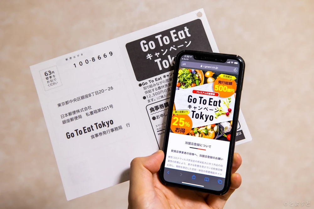 Tokyo tái khởi động chương trình "Go To Eat"