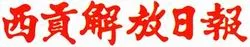 Thông tin báo SGGP ảnh 4 Thông tin báo SGGP ảnh 4