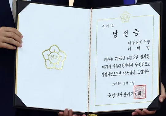 Ủy ban Bầu cử quốc gia xác nhận ông Lee Jae-myung là tổng thống đắc cử của Hàn Quốc vào ngày 4-6. Ảnh: NEWS1 HQ1.jpg