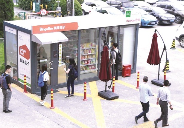 “無人超市”（圖片來源：互聯網）