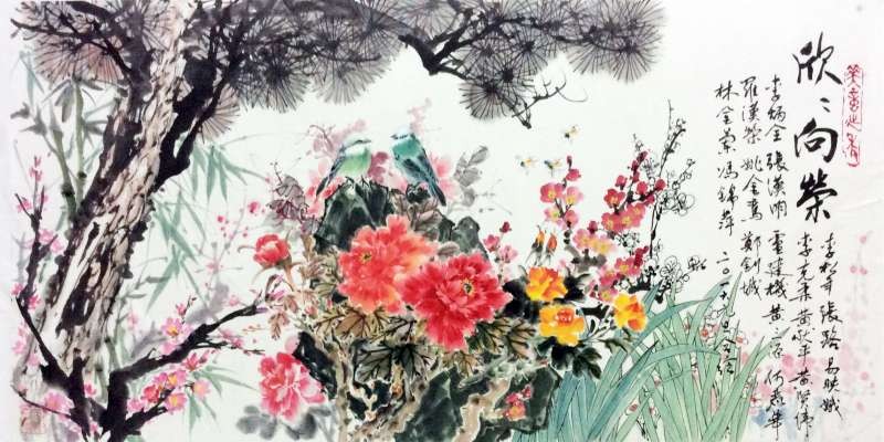 《欣欣向榮》合作畫。