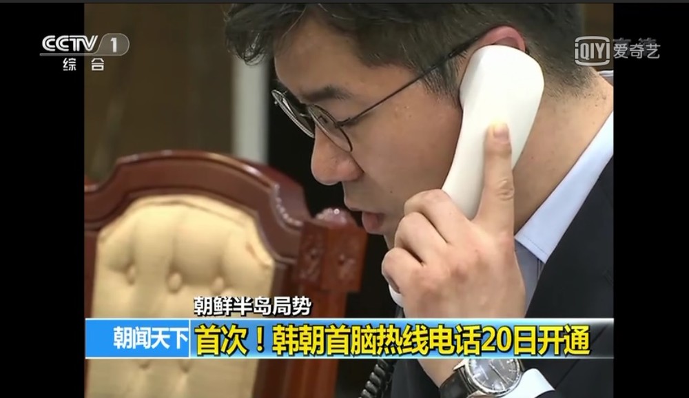 韓朝首腦熱線電話開通