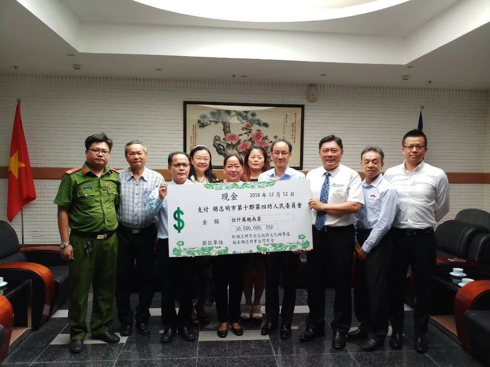 駐胡志明市台北經濟文化辦事處處長鍾文正與胡志明市台灣商會會長鄭文忠，於日前將5000萬元越盾轉交給第十郡第四坊人委會。