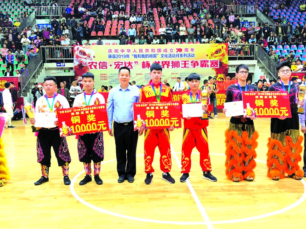豪勇堂獲中國藤縣世界獅王爭霸賽獎項