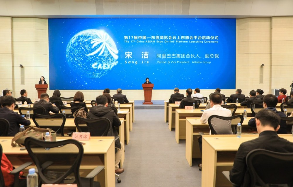 雲上東博會推介活動。