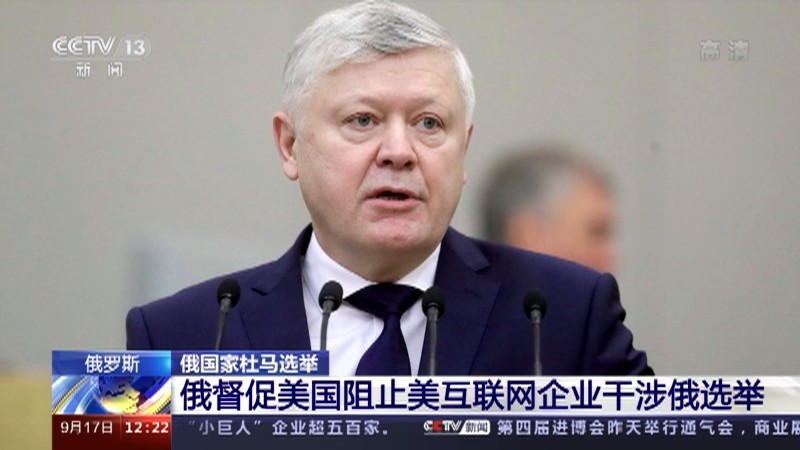 (圖源:CCTV)