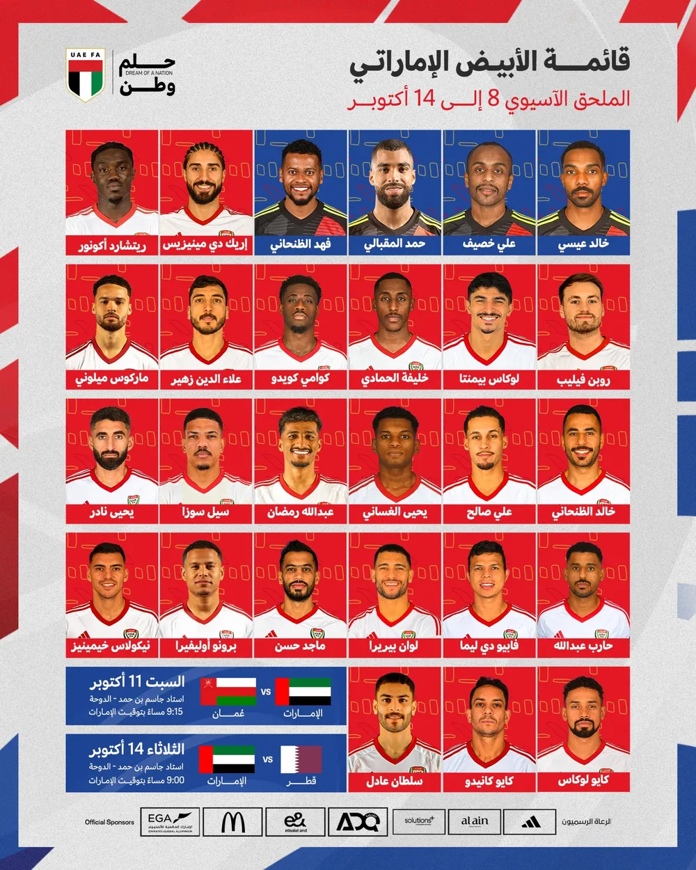 Tuyển UAE.jpg
